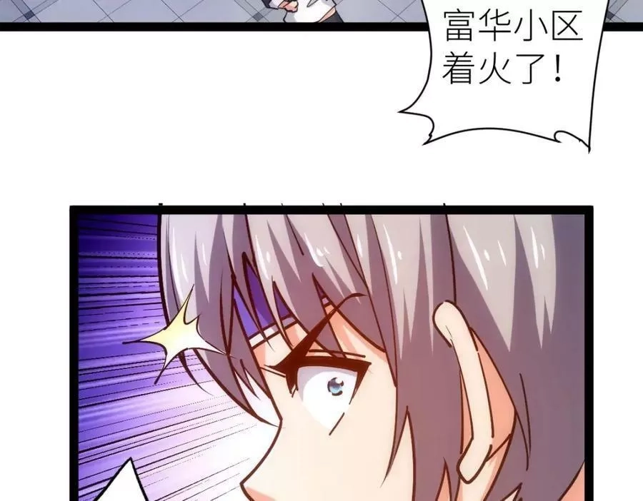 全属性武道,第46话 上报,第98张
